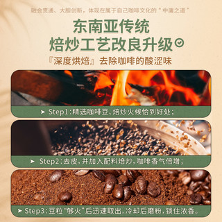  Nanguo/南国 炭烧 速溶咖啡粉  袋装 340g 1袋