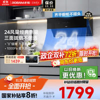 老板 CXW-260-28D3S 侧吸式吸油烟机