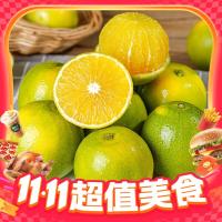 正宗云南高山冰糖橙 8斤 单果果径50-55