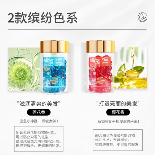 印尼ellips护发精油胶囊改善干枯免洗头发精油香味持久烫染修护