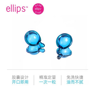 印尼ellips护发精油胶囊改善干枯免洗头发精油香味持久烫染修护
