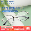 essilor 依视路 商务男镜架时尚镜框女 金属-眉形框-2056SV-银色 镜框+依视路膜岩高清1.60现片