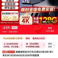 海康威视 宝马行车记录仪 256GB