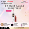 KIKO MILANO 明彩双头唇釉