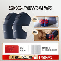 SKG 膝盖按摩仪W3电热艾草护膝热敷关节发热保暖老寒腿按摩器