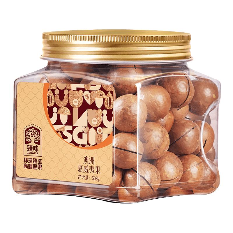 臻味澳洲夏威夷果508g高端坚果大罐装每日坚果炒货干果办公室零食