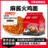 芯蒸呈 火鸡面 麻酱味 5袋