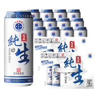 双合盛 原麦汁浓度8.0°P 纯生啤酒 整箱装 500mL