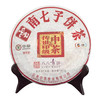 中茶 2018年八八青饼国际版88青生茶357g/饼