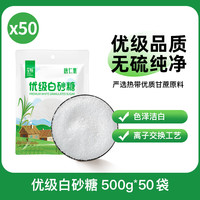 唐仁集优质白砂糖白糖细砂糖纯甘蔗制作烘焙冲调饮品家用炒菜调味品囤货 500g*50【清仓囤货】