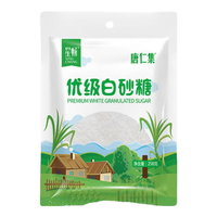 唐仁集优质白砂糖白糖细砂糖纯甘蔗制作烘焙冲调饮品家用炒菜调味品囤货 258g