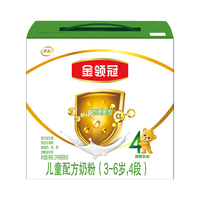 金领冠 儿童配方奶粉