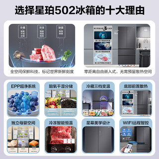 海尔 BCD-502WGHFD14SJU1 全空间保鲜 风冷无霜 双循环除菌 502L 星蕴银 对开门冰箱