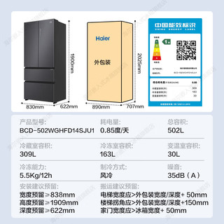 海尔 BCD-502WGHFD14SJU1 全空间保鲜 风冷无霜 双循环除菌 502L 星蕴银 对开门冰箱