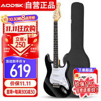 AODSK 奥德斯克 ST型 电吉他 (39英寸 单摇 初学 专业练习 金属黑)