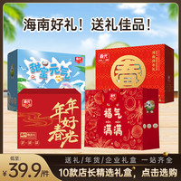  CHUNGUANG/春光 礼盒