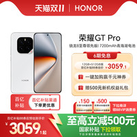 荣耀 HONOR 【政府补贴500元】HONOR/荣耀GT Pro 5G智能手机骁龙8至尊领先版 7200mAh青海湖电池官方旗舰店游戏大电池