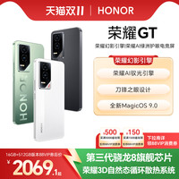 荣耀 HONOR GT 5G智能手机幻影引擎第三代骁龙8旗舰芯片NFC游戏学生