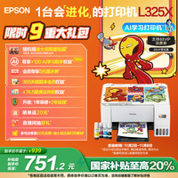 爱普生 【政府补贴 立减20%】爱普生L3251/L3253迪士尼系列墨仓式打印机彩色无线WIFI复印扫描照片学生作业家用小型