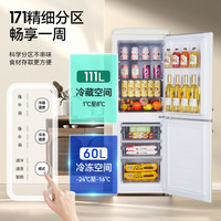 优诺 EUNA 复古双开门家用风冷无霜抑菌奶油风客厅小户型冰箱 171升雪融白-家庭储鲜优选