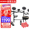 莫森 MS-160K电子鼓 5鼓4镲升级款电子鼓演出爵士鼓架子鼓+礼包