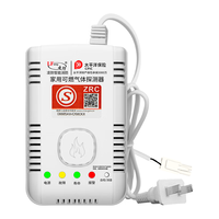 PLUS会员、国家补贴：凌防 JY-QF310 煤气罐液化石油气燃气器 居家用厨房煤气泄漏感应探测器