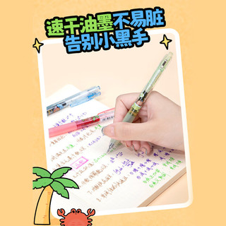  Comix/齐心 彩色速干中性笔  5