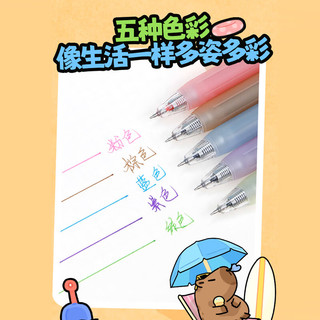  Comix/齐心 彩色速干中性笔  5
