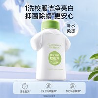 袋鼠妈妈婴儿洗衣液宝宝专用新生婴幼儿内衣裤去污渍酵素抑菌除螨清洗液