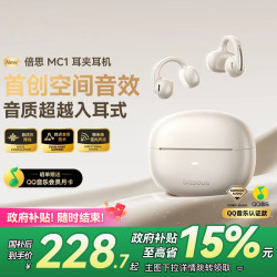 倍思 开放式气骨传导 蓝牙耳机