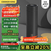 炊大皇 韵道系列 VC45Z1 保温杯 450ml 梦幻黑色