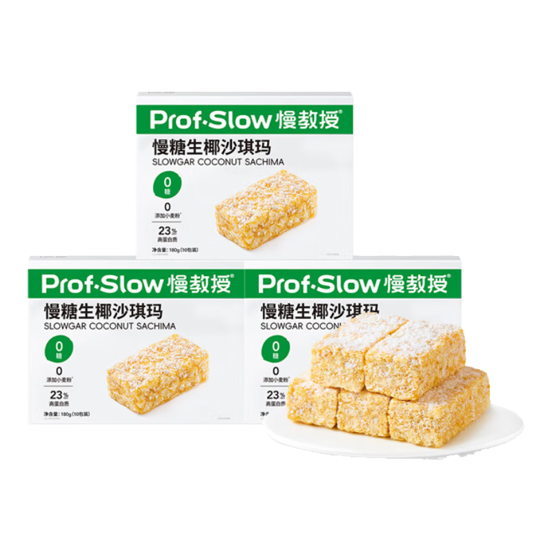 慢教授慢糖坚果沙琪玛无糖孕妇糖友休闲零食老式萨其马小吃食品 慢糖生椰沙琪玛*3盒（共30包）