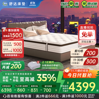 舒达 Serta 床垫MIRA COIL连续弹簧床垫适中三 京妙 1.5米