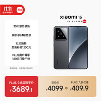小米 Xiaomi 15 5G手机 16GB+512GB 黑色 骁龙8至尊版