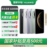 华为 HUAWEI Mate 70 Pro 手机 12GB+256GB 风信紫