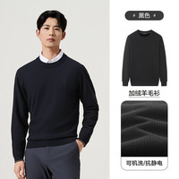 【加绒针织衫】柒牌含羊毛商务毛衫男士2025秋冬休闲保暖圆领毛衣 黑色 190/104A