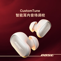 国家补贴：BOSE QuietComfort 消噪耳塞 Ultra 大鲨3代60周年钻光款