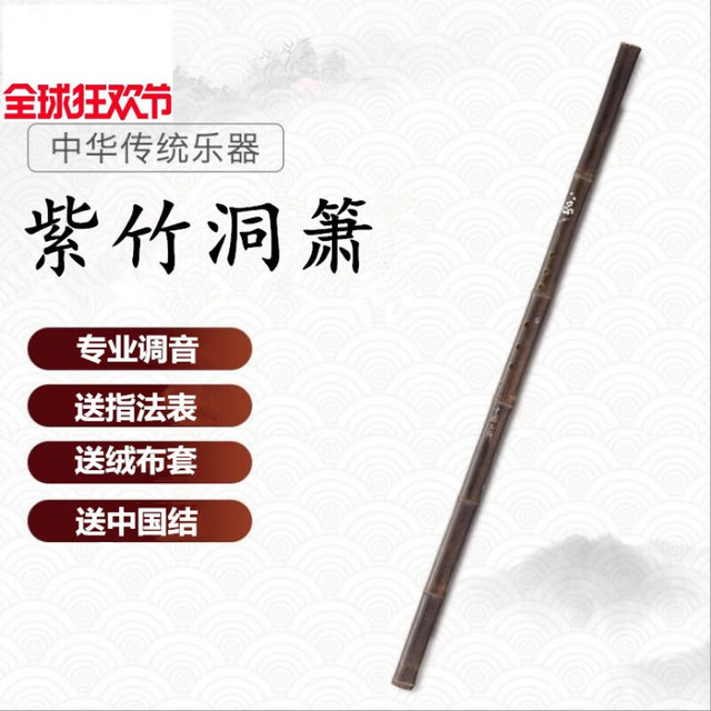 京韵 紫竹 G调 六孔 短萧长萧 含绒布袋 指法