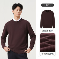 【加绒针织衫】柒牌含羊毛商务毛衫男士2025秋冬休闲保暖圆领毛衣 酒红 170/88A