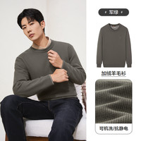 【加绒针织衫】柒牌含羊毛商务毛衫男士2025秋冬休闲保暖圆领毛衣 军绿 175/92A
