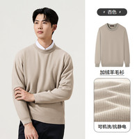 【加绒针织衫】柒牌含羊毛商务毛衫男士2025秋冬休闲保暖圆领毛衣 杏色 185/100A