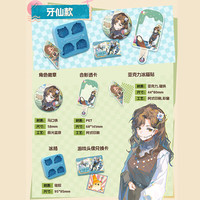 雀巢×重返未来：1999联动礼包脆脆鲨雪糍多口味冰淇淋   北方哨歌款