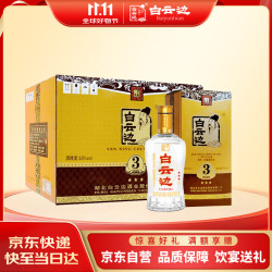 白云边 三星陈酿 53%vol 浓酱兼香型白酒 500ml*6瓶