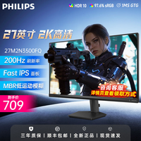 百亿补贴：飞利浦 27M2N3500FQ 27英寸2K高清200HzFastIPS硬件低蓝光电竞游戏显示器