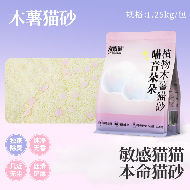  宠贵诺 除臭无尘易结团 纯木薯猫砂