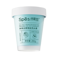 Spes诗裴丝净爽海盐洗头膏 280g