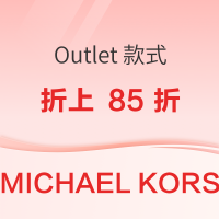 MICHAEL KORS美国官网  Outlet 可享额外85 折