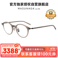 masunaga 增永 蔡司泽锐1.60防蓝光PLUS 近视眼镜 GMS-831#24磨砂灰