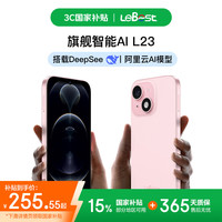 Lebest 百事乐（LEBEST）L23pro