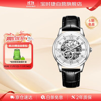 宝时捷 POSCER 41毫米自动上链腕表 50032M.WBW